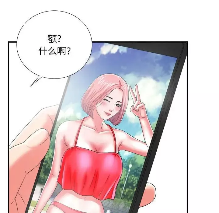 陌生的视线-第2话 - 图片 92