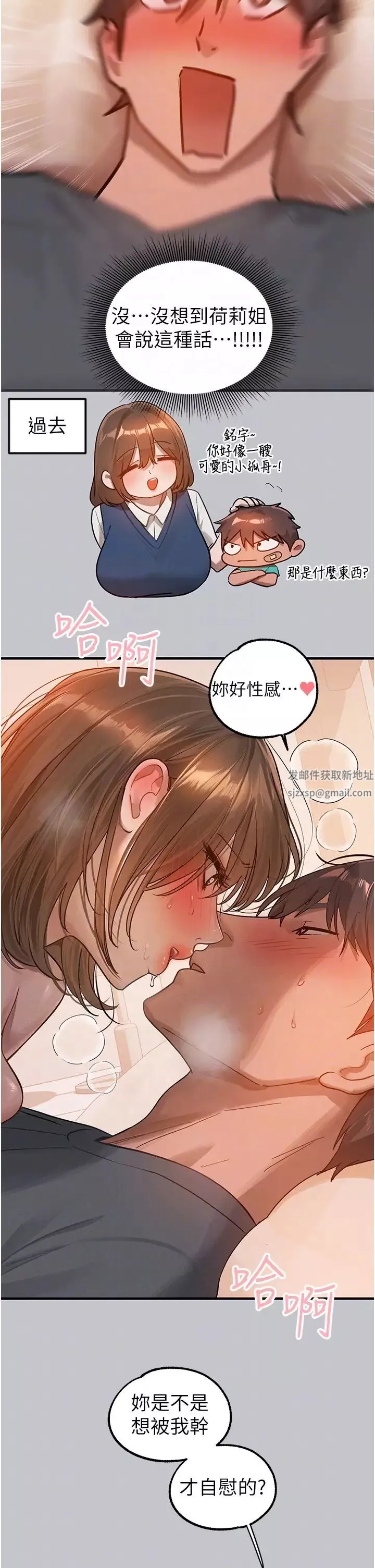 富家女姐姐-第120话-把妳调教成不知羞耻的母狗 - 图片 26