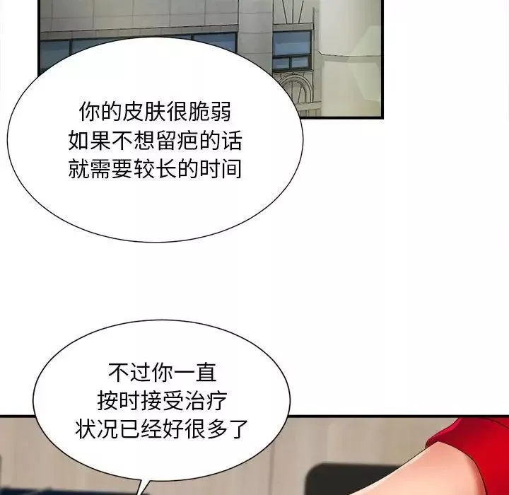 陌生的视线-第2话 - 图片 98