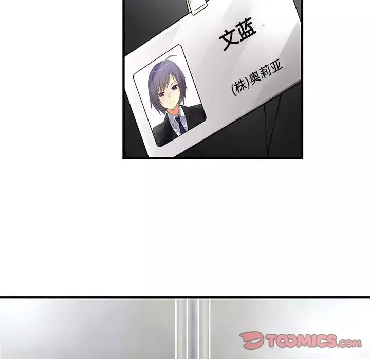 内衣社的新职员-第31章 - 图片 68
