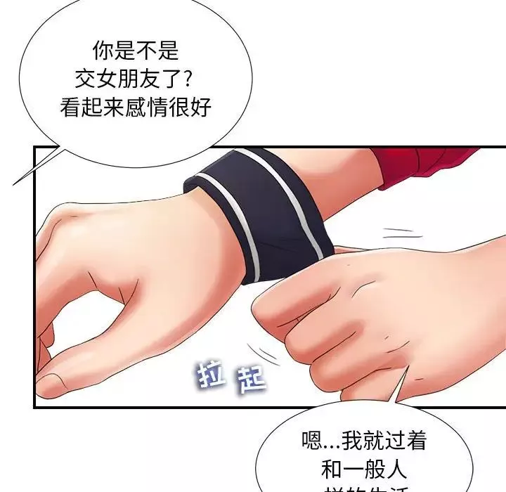 陌生的視線第2话