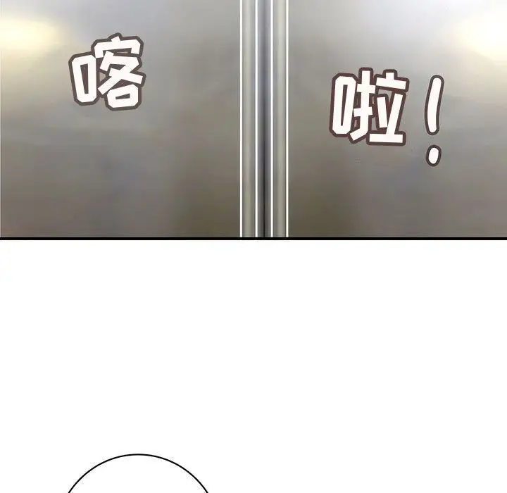 内衣社的新职员第31章