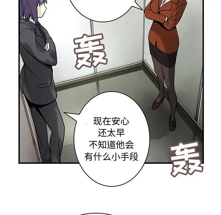 内衣社的新职员第31章