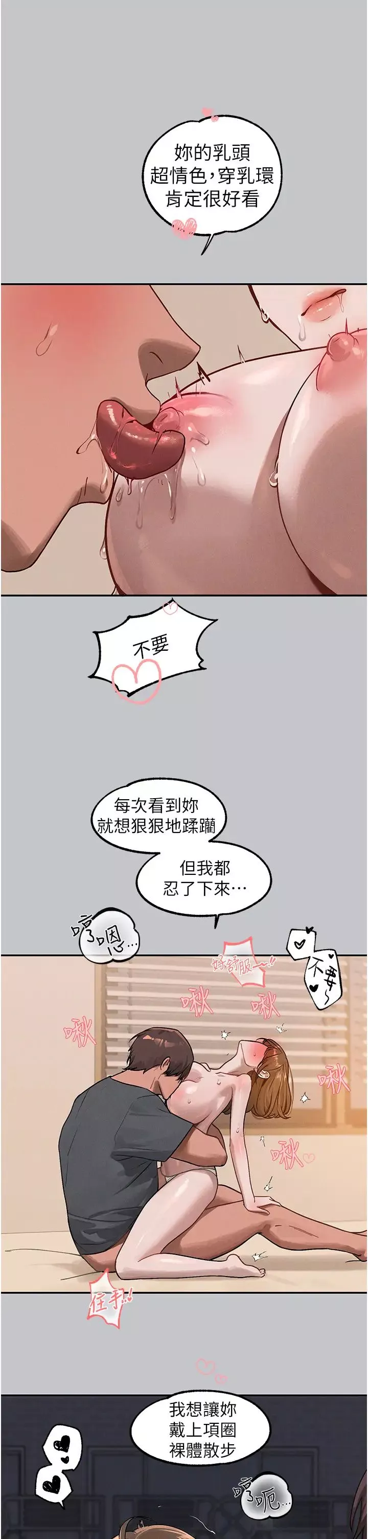 富家女姐姐第120話-把妳調教成不知羞恥的母狗