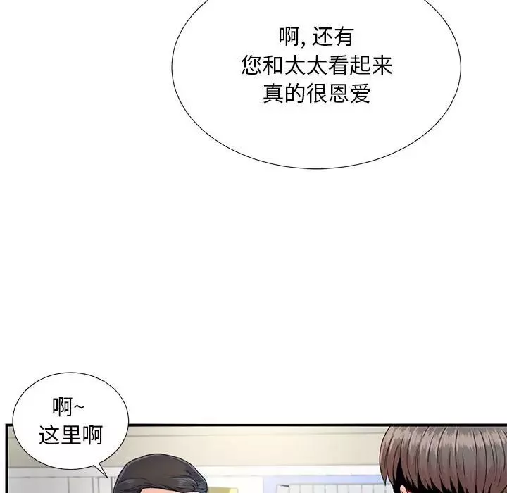 陌生的視線第2话