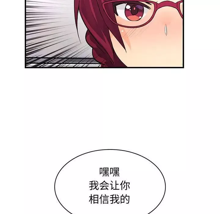 内衣社的新职员-第31章 - 图片 75