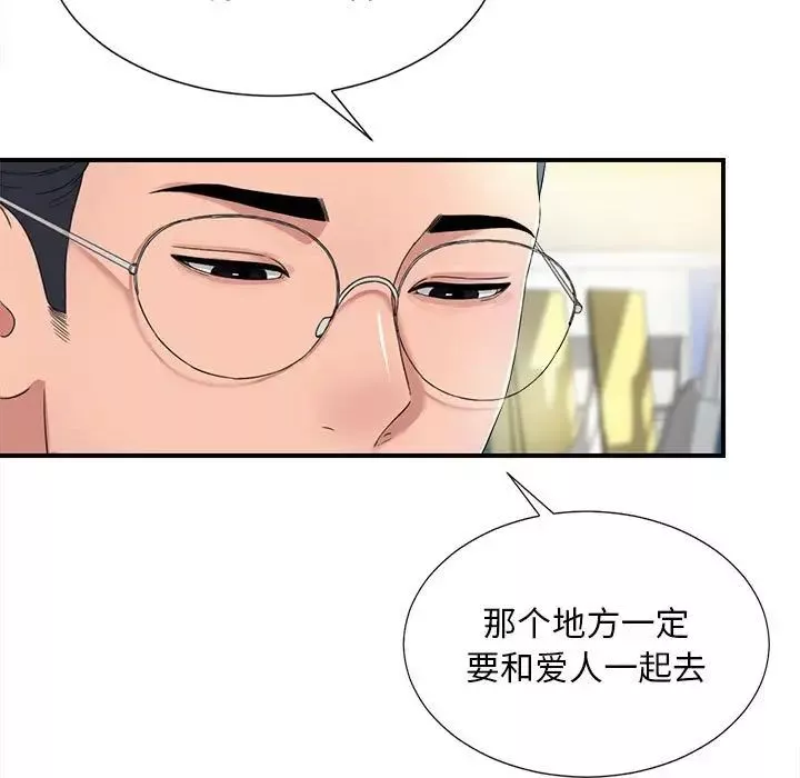 陌生的视线-第2话 - 图片 112