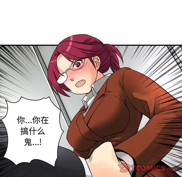 内衣社的新职员第31章