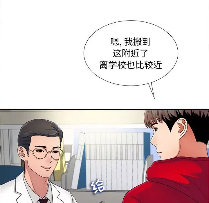 陌生的视线-第2话 - 图片 114