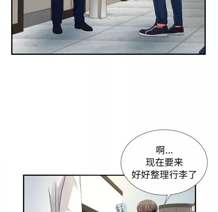 陌生的视线-第2话 - 图片 117