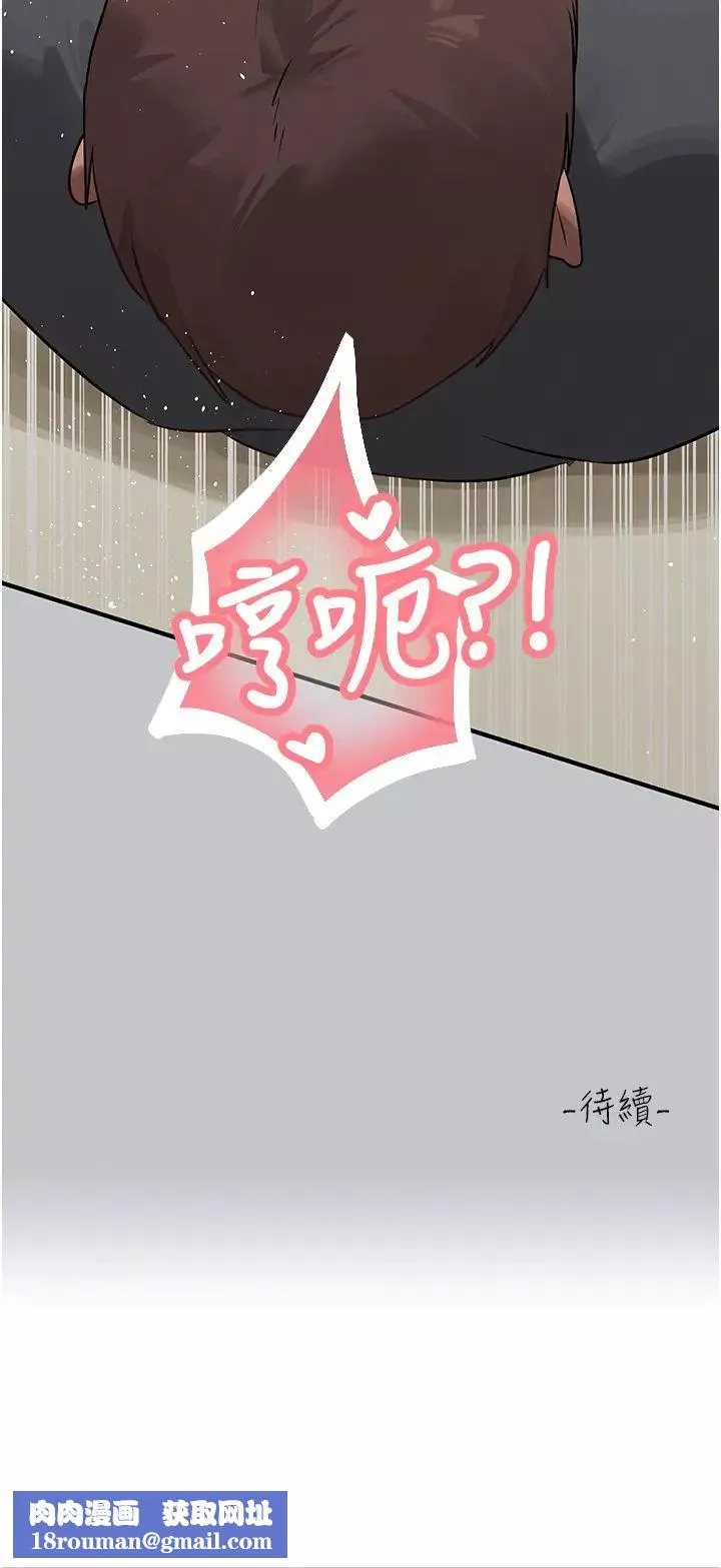 富家女姐姐-第120话-把妳调教成不知羞耻的母狗 - 图片 40