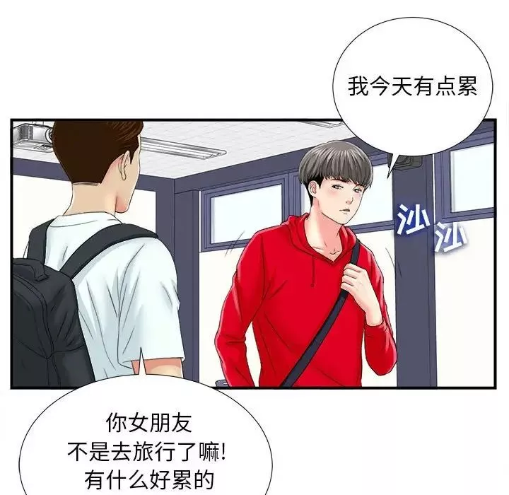 陌生的视线-第2话 - 图片 122