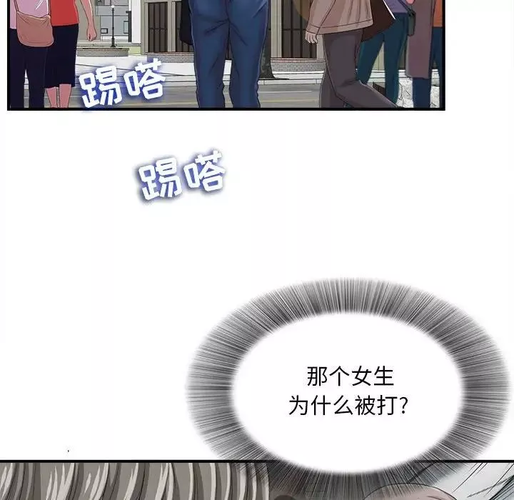 陌生的视线-第2话 - 图片 124