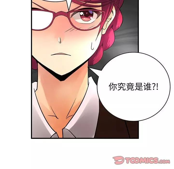 内衣社的新职员第31章