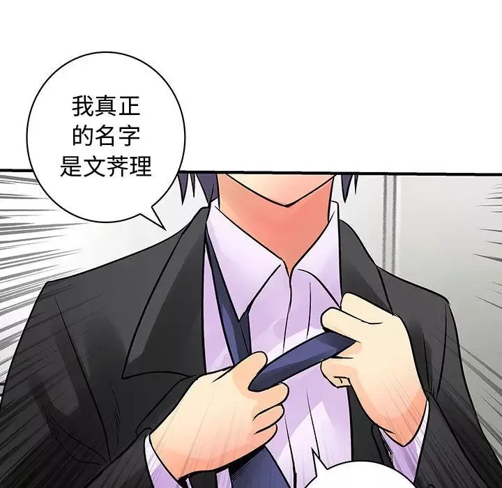 内衣社的新职员第31章
