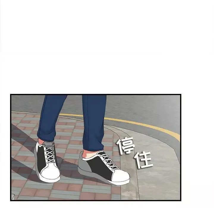 陌生的视线-第2话 - 图片 127