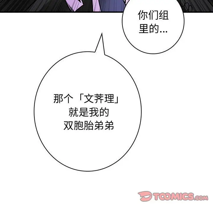 内衣社的新职员第31章