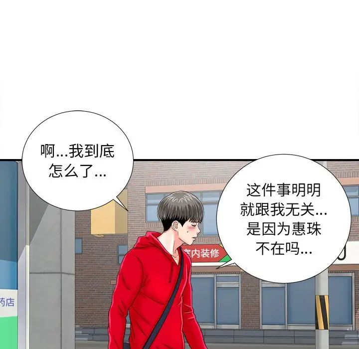 陌生的视线第2话