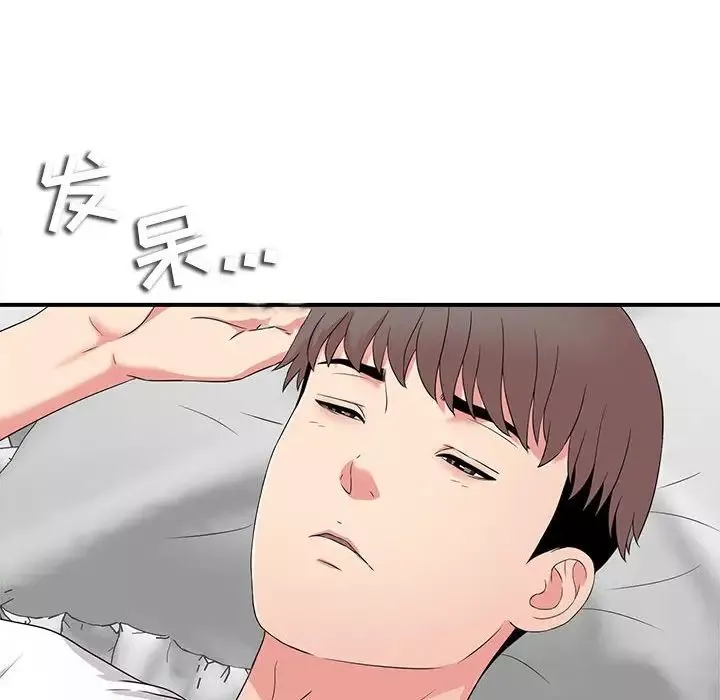 陌生的视线-第2话 - 图片 133