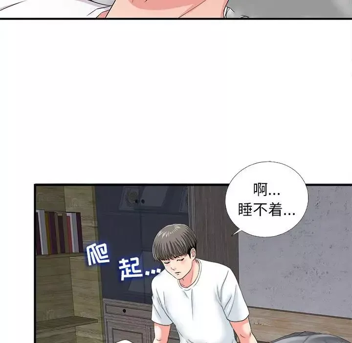陌生的視線第2话