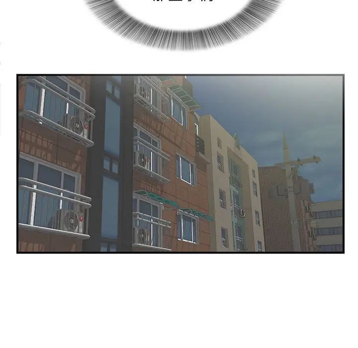 陌生的视线第2话