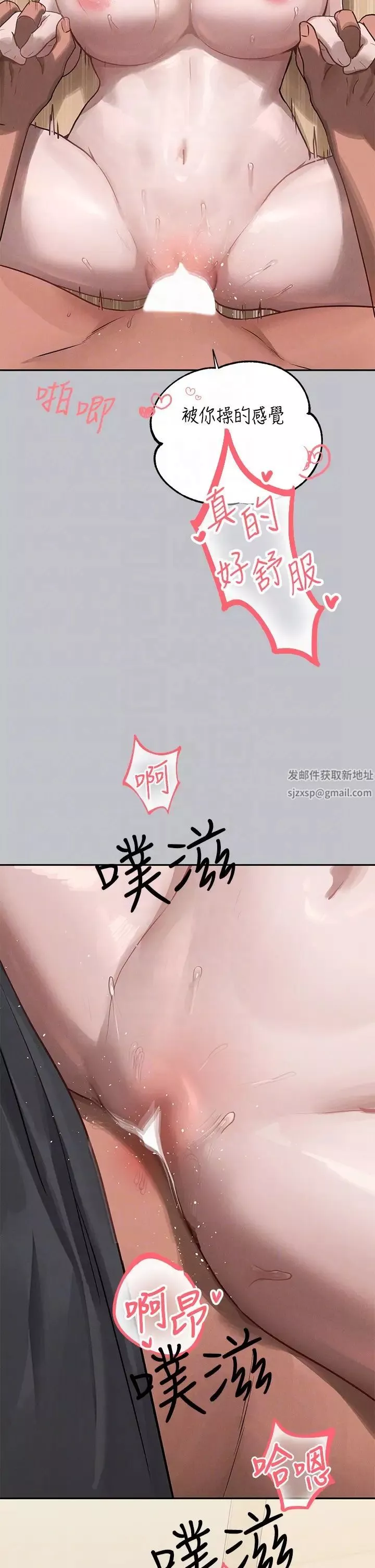 富家女姐姐-第121话-我好喜欢被你干♥ - 图片 10