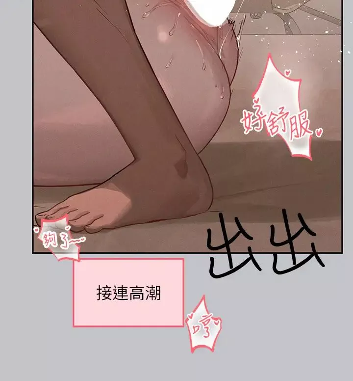 富家女姐姐第121話-我好喜歡被你幹♥