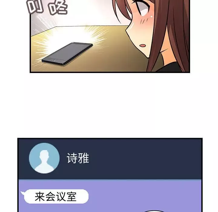 内衣社的新职员-第31章 - 图片 93