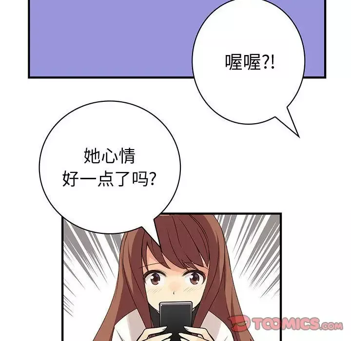 内衣社的新职员第31章