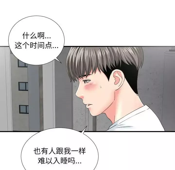 陌生的视线-第2话 - 图片 138