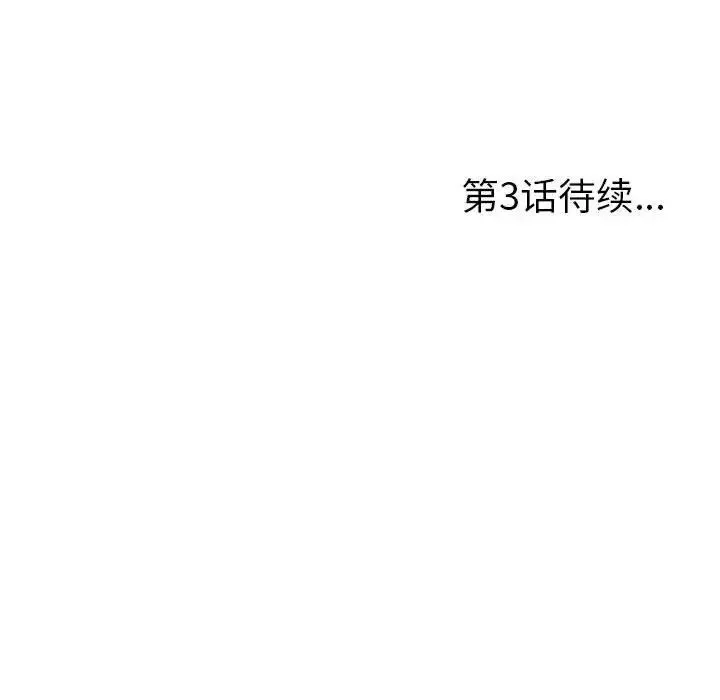 陌生的视线-第2话 - 图片 141