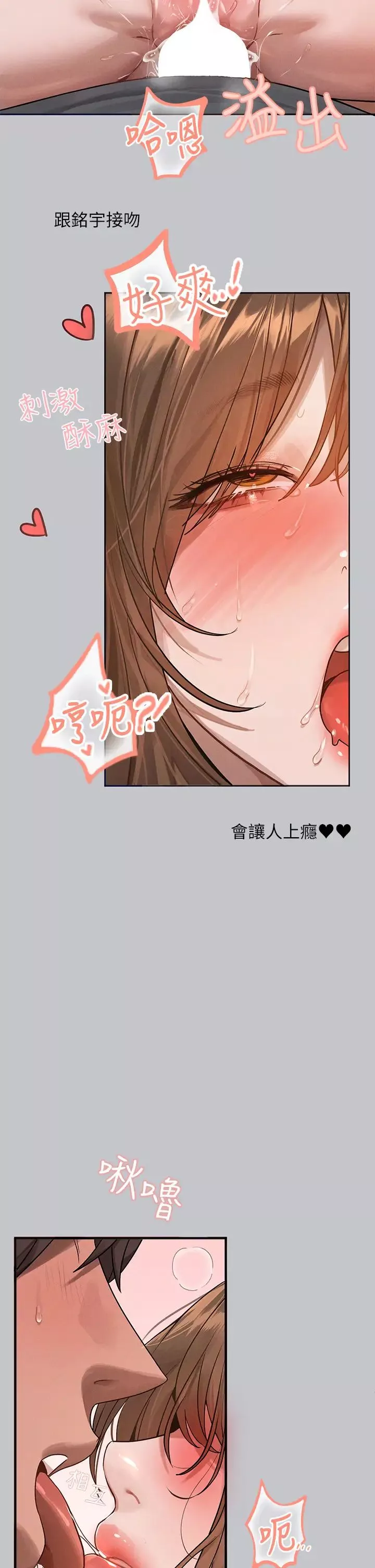 富家女姐姐-第121话-我好喜欢被你干♥ - 图片 16