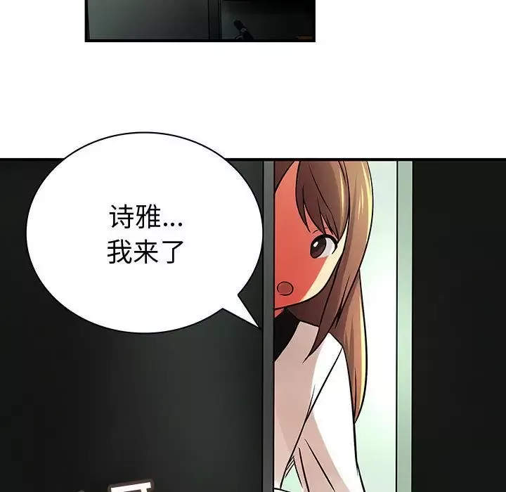 内衣社的新职员-第31章 - 图片 97