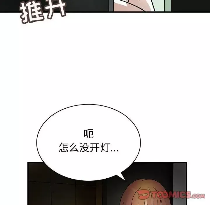 内衣社的新职员-第31章 - 图片 98