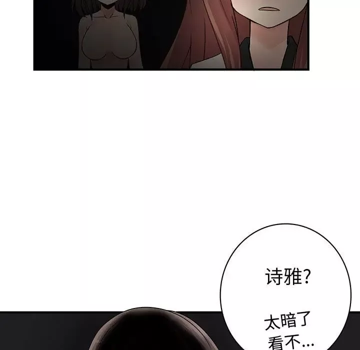 内衣社的新职员-第31章 - 图片 101