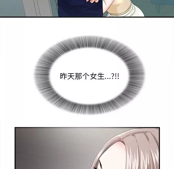 陌生的视线-第3话 - 图片 6
