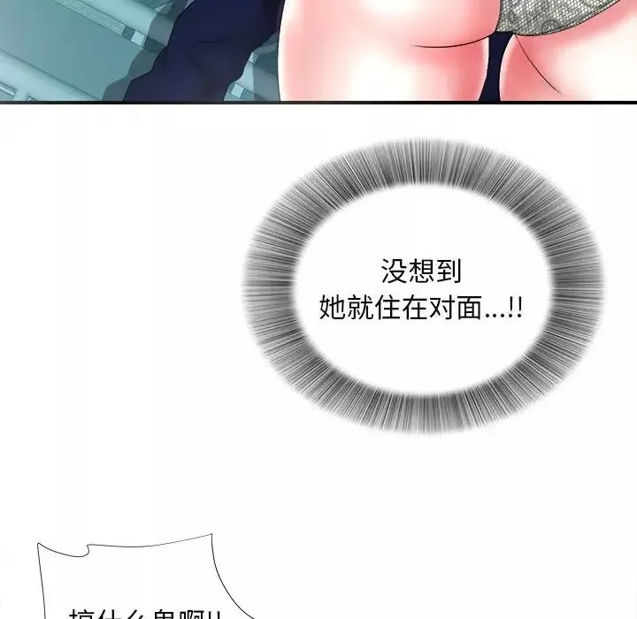 陌生的视线-第3话 - 图片 9