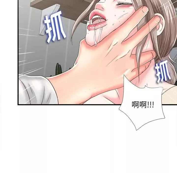 陌生的视线-第3话 - 图片 12