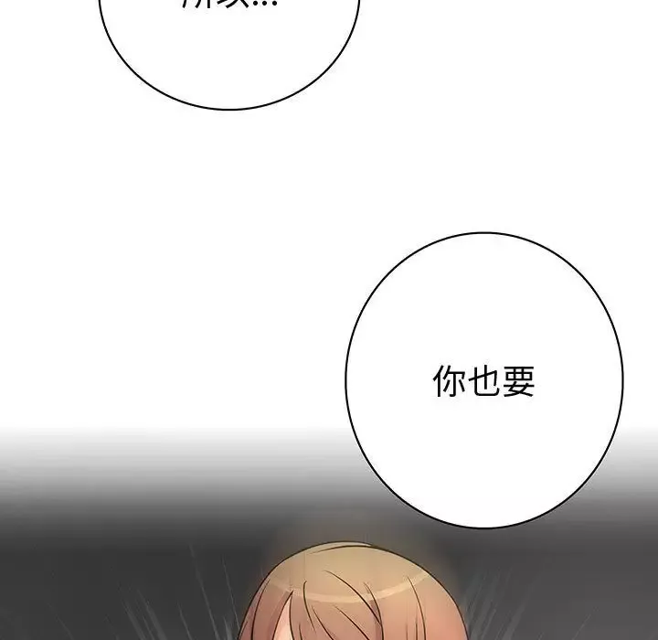 内衣社的新职员-第31章 - 图片 107