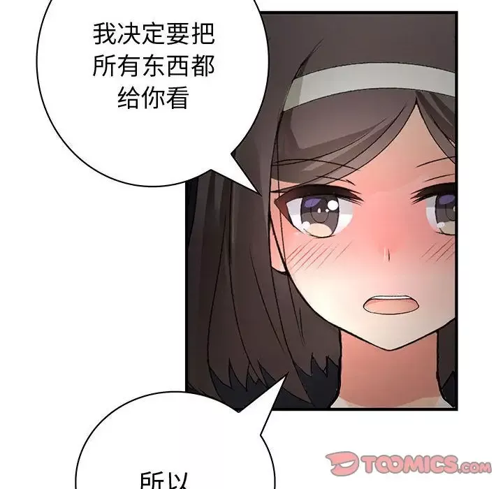 内衣社的新职员第31章