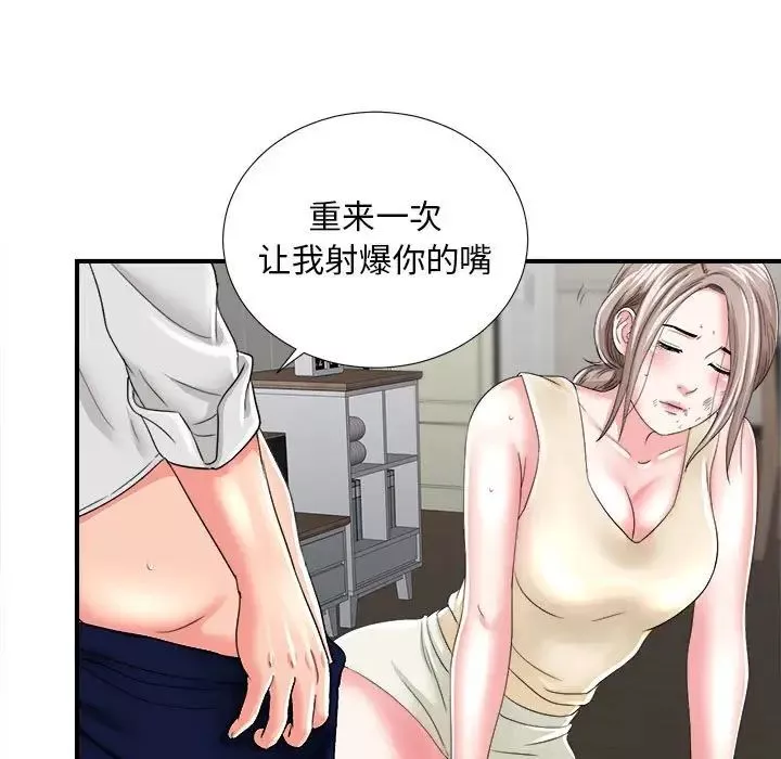陌生的视线-第3话 - 图片 16