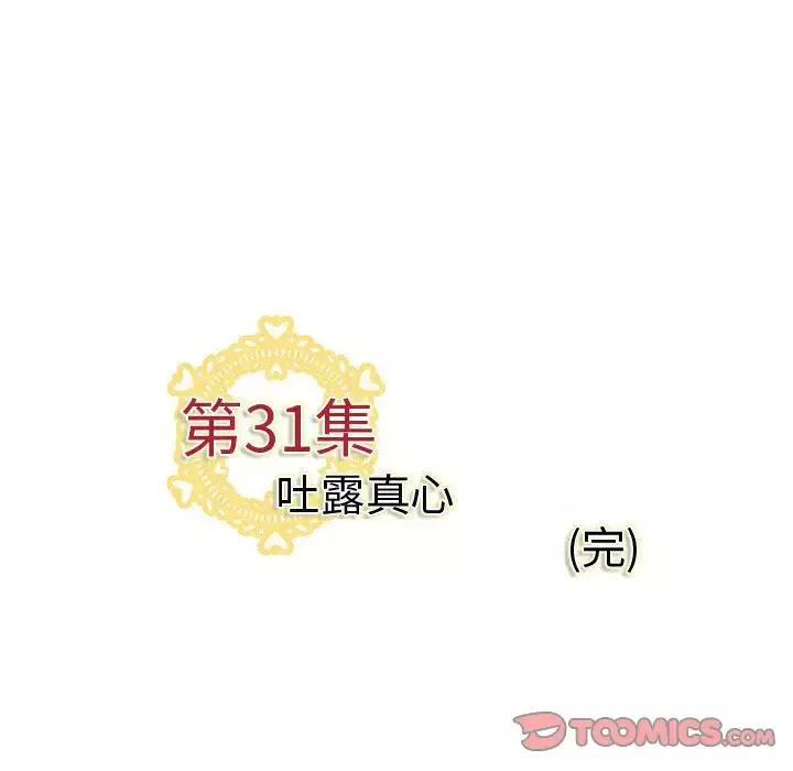 内衣社的新职员第31章