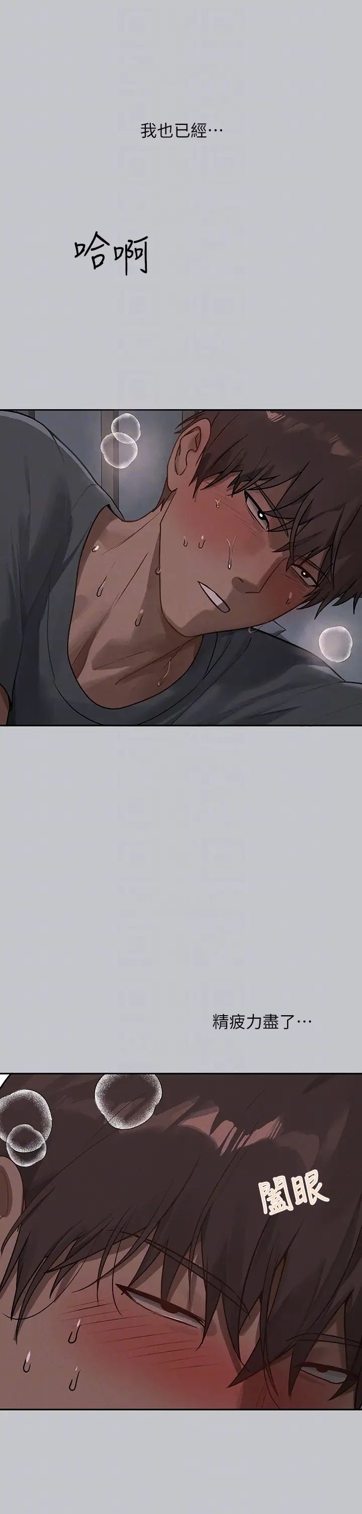 富家女姐姐第121話-我好喜歡被你幹♥