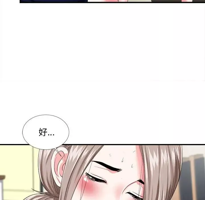 陌生的视线-第3话 - 图片 17