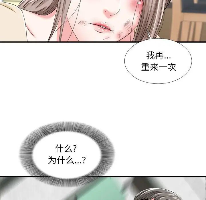 陌生的视线第3话