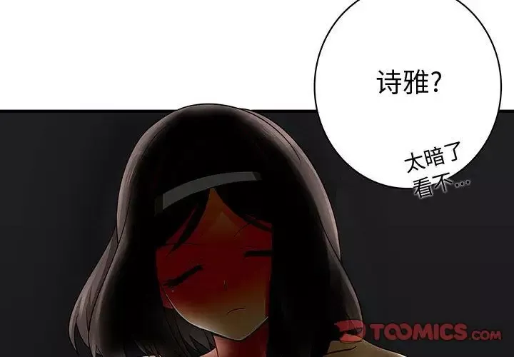 内衣社的新职员第32章