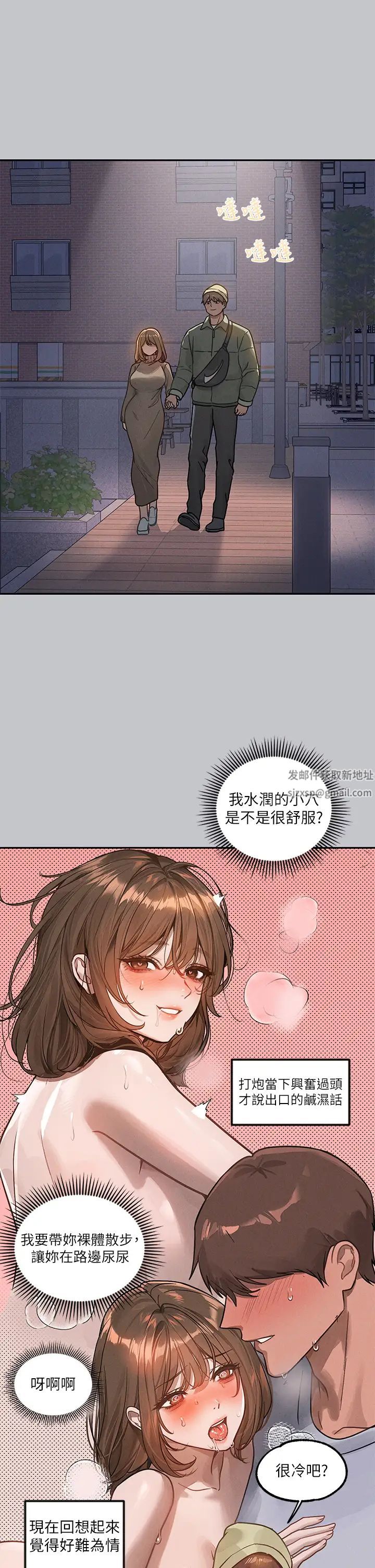 富家女姐姐第121話-我好喜歡被你幹♥