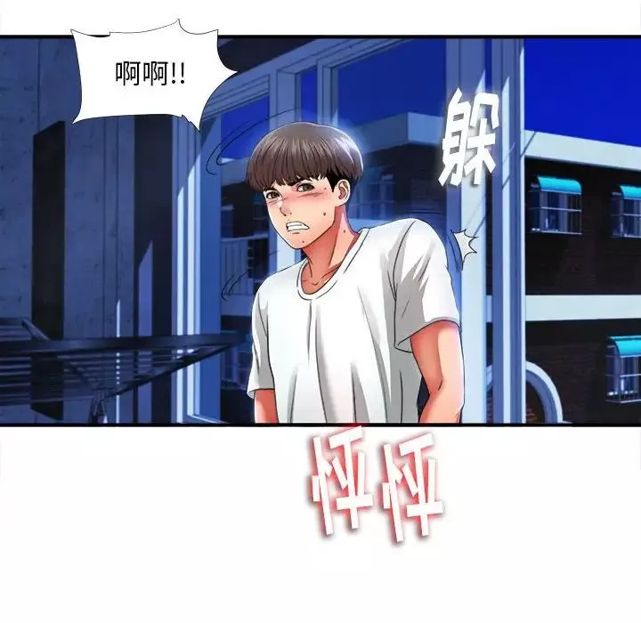 陌生的視線第3话