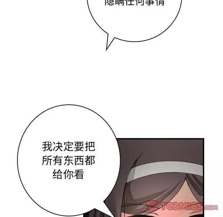 内衣社的新职员第32章