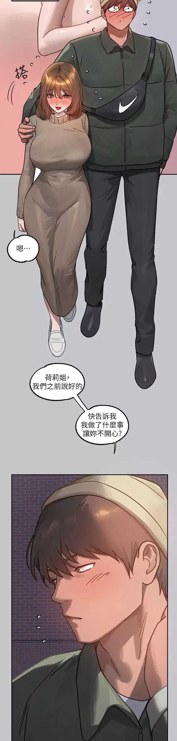 富家女姐姐第121話-我好喜歡被你幹♥